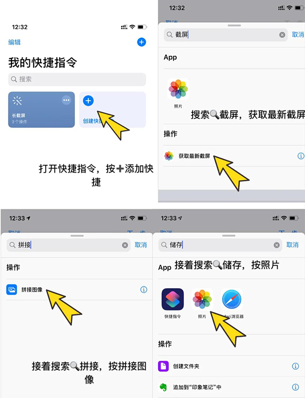 iPhone效率神器：12个超实用快捷指令，从办公到生活一键搞定