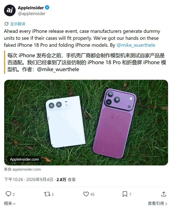 苹果首款折叠屏iPhone Ultra 或将改名，首批日产量仅几百台