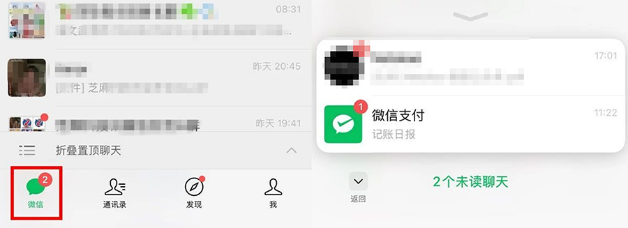 iOS微信8.0.78正式版推送！跨版本更新，隐藏实用功能全汇总