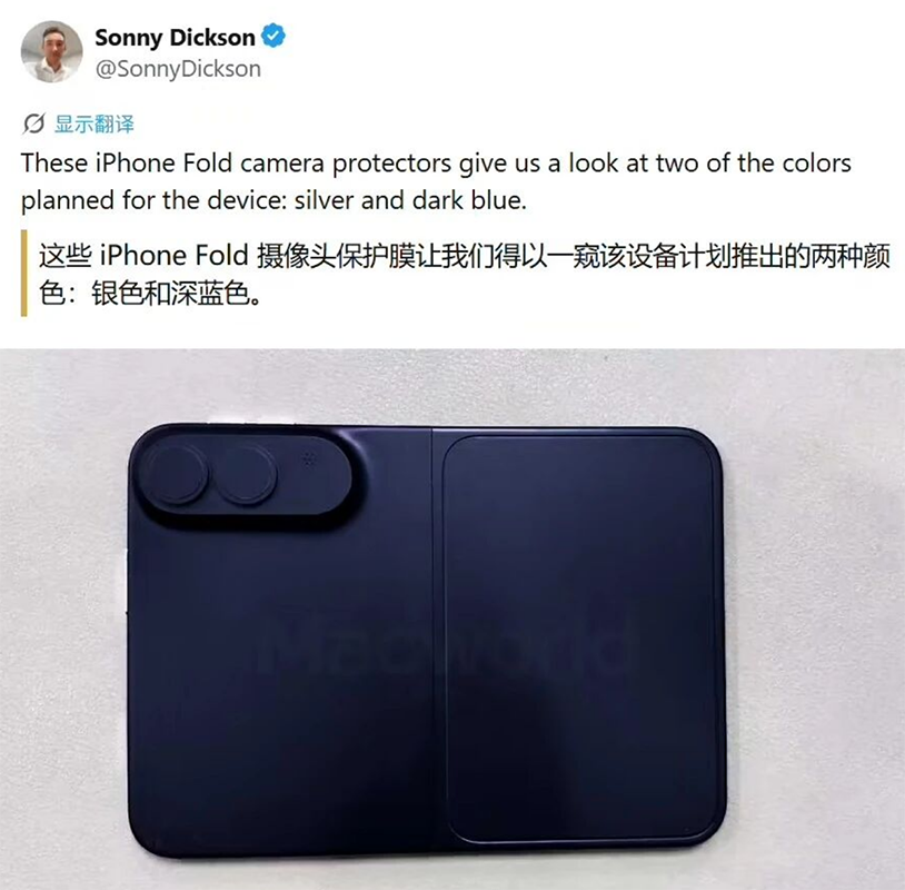 苹果首款折叠屏iPhone Ultra 或将改名，首批日产量仅几百台