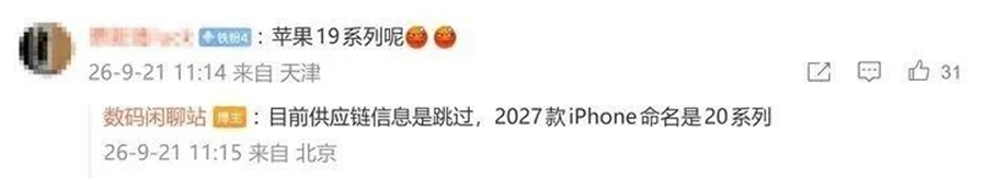 取消iPhone 19!苹果20周年纪念机 iPhone 20 Pro四大升级 取消iPhone 19!苹果20周年纪念机 iPhone 20 Pro四大升级