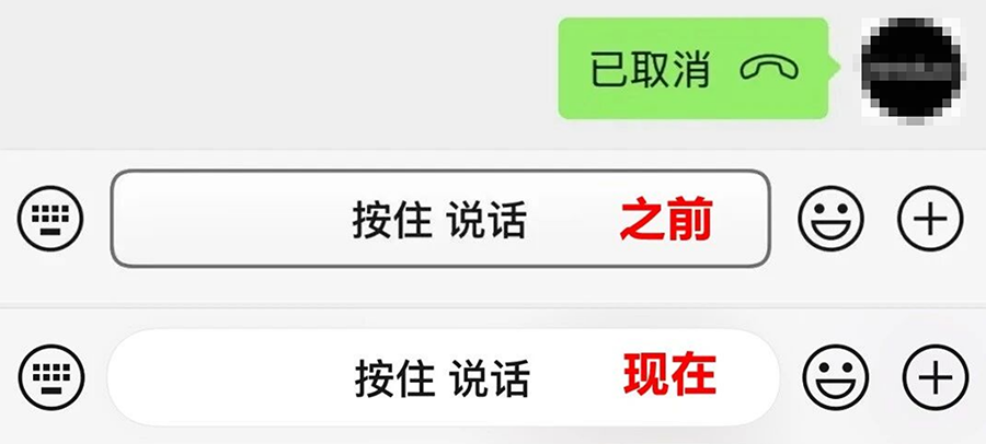 iOS微信8.0.78正式版推送！跨版本更新，隐藏实用功能全汇总