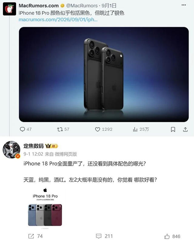 iPhone 18 Pro配色又“跳票”?樱桃红、天蓝色稳了,黑白成最大悬念 iPhone 18 Pro配色又“跳票”?樱桃红、天蓝色稳了,黑白成最大悬念