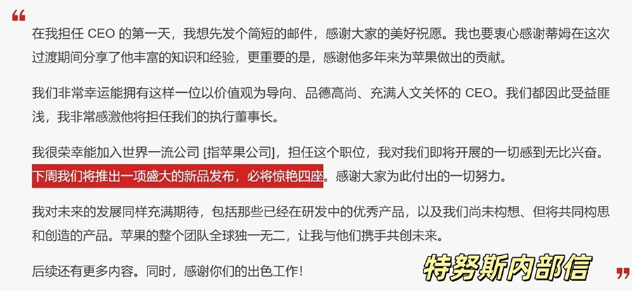 苹果新CEO特努斯上任,年薪3.9亿,首日入驻微博、X账号取关库克 苹果新CEO特努斯上任,年薪3.9亿,首日入驻微博、X账号取关库克