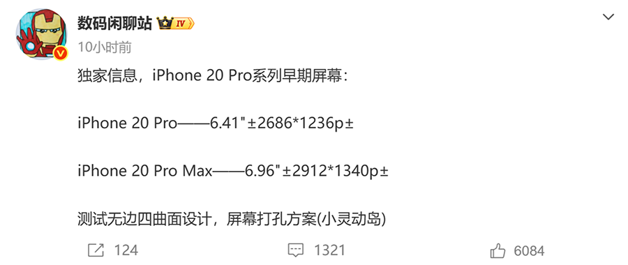 取消iPhone 19!苹果20周年纪念机 iPhone 20 Pro四大升级 取消iPhone 19!苹果20周年纪念机 iPhone 20 Pro四大升级