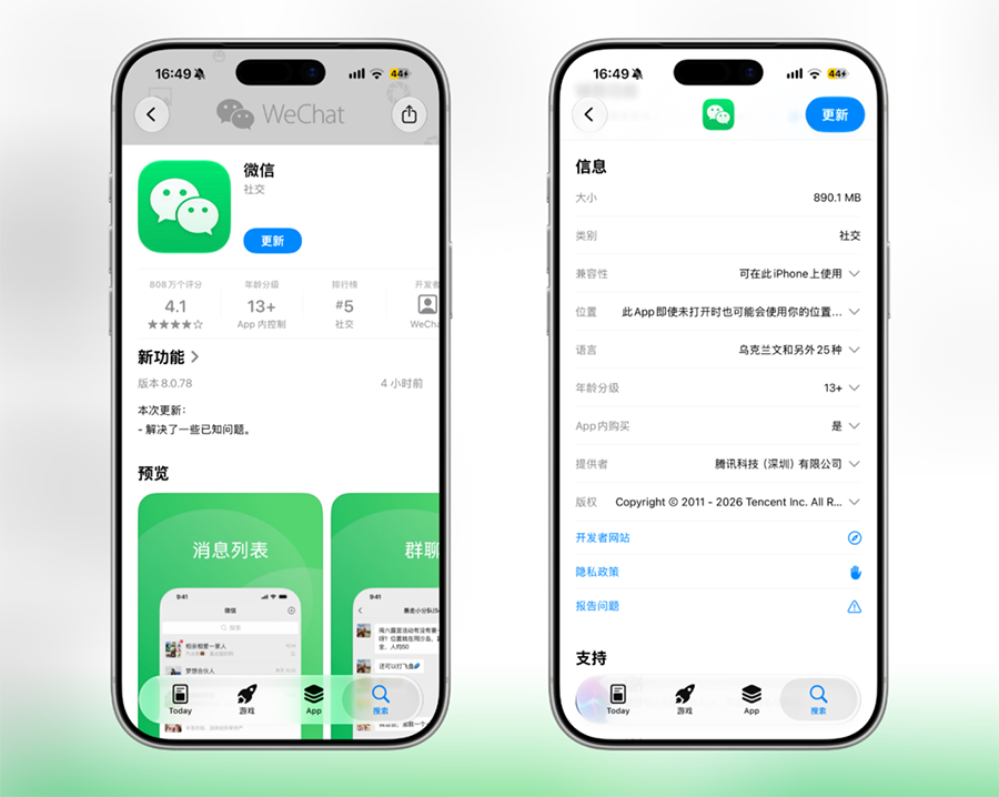 iOS微信8.0.78正式版推送！跨版本更新，隐藏实用功能全汇总