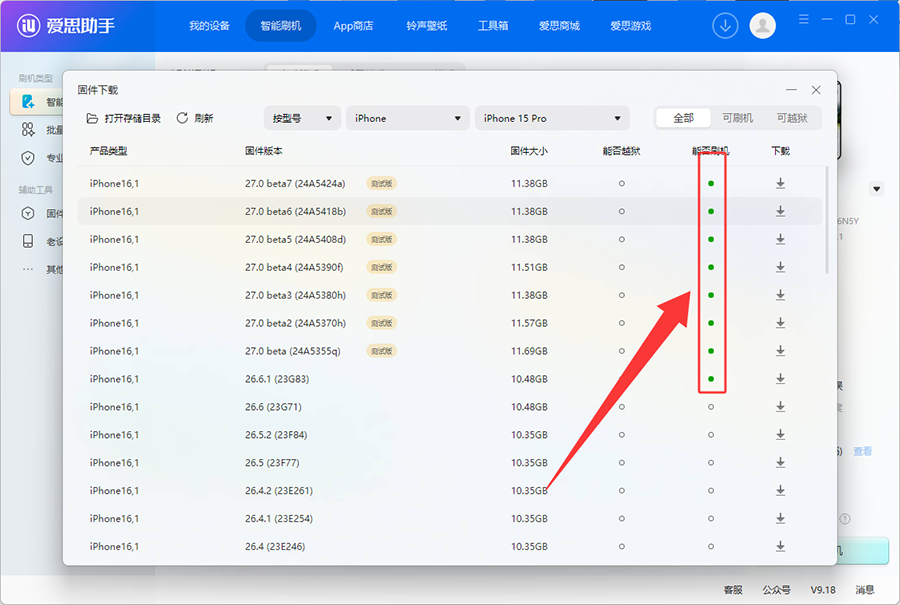 iOS 升级后卡顿续航崩？看懂降级规则，不要盲目刷机