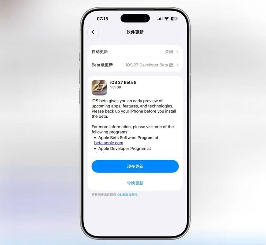 苹果推送 iOS 27.0 Beta 8:无新功能、纯打磨,国行AI依旧缺席 苹果推送 iOS 27.0 Beta 8:无新功能、纯打磨,国行AI依旧缺席