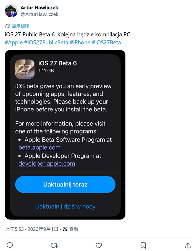 苹果推送 iOS 27.0 Beta 8:无新功能、纯打磨,国行AI依旧缺席 苹果推送 iOS 27.0 Beta 8:无新功能、纯打磨,国行AI依旧缺席