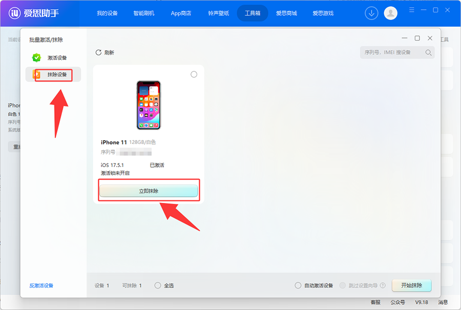 换机必备！iPhone彻底清空数据完整步骤，杜绝隐私泄露隐患