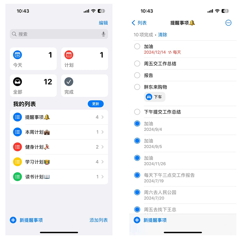 iPhone效率神器：12个超实用快捷指令，从办公到生活一键搞定