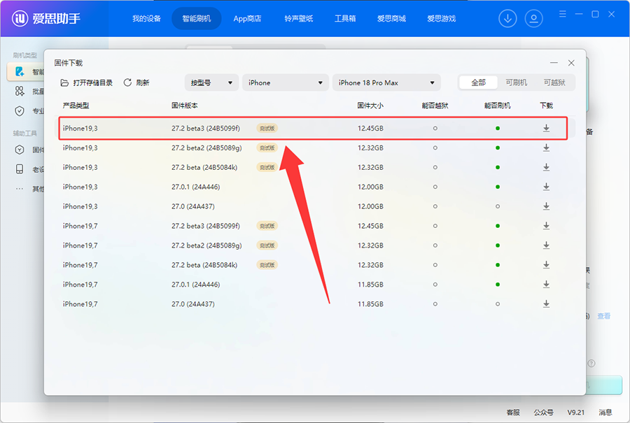 苹果 iOS 27.2 Beta 3 推送：修复照片删除 Bug，两款新品提前曝光