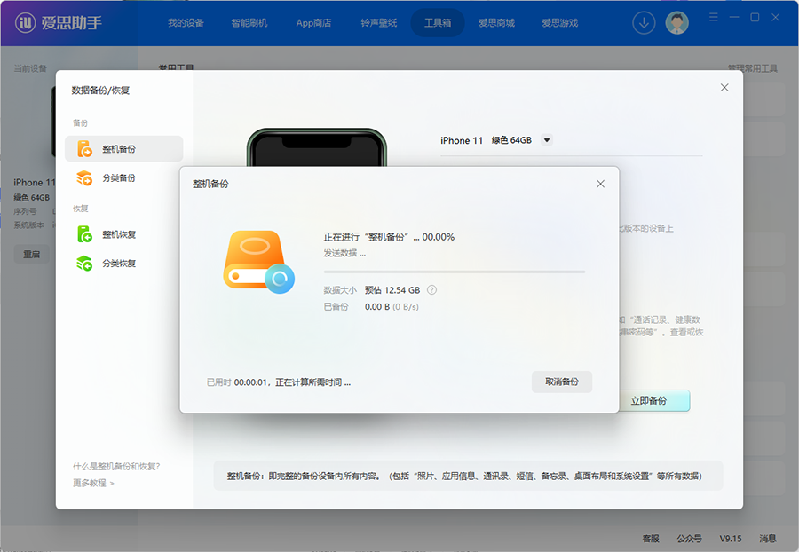 什么是全备份、全恢复? 什么是全备份、全恢复?