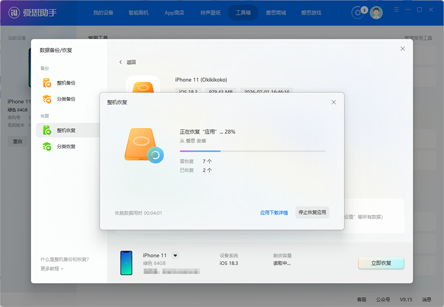 什么是全备份、全恢复? 什么是全备份、全恢复?
