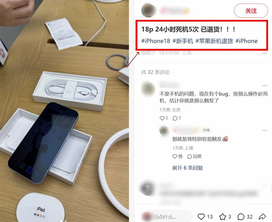iPhone 18 Pro 翻车：Face ID 连续失败就死机，用户 24 小时死机 5 次