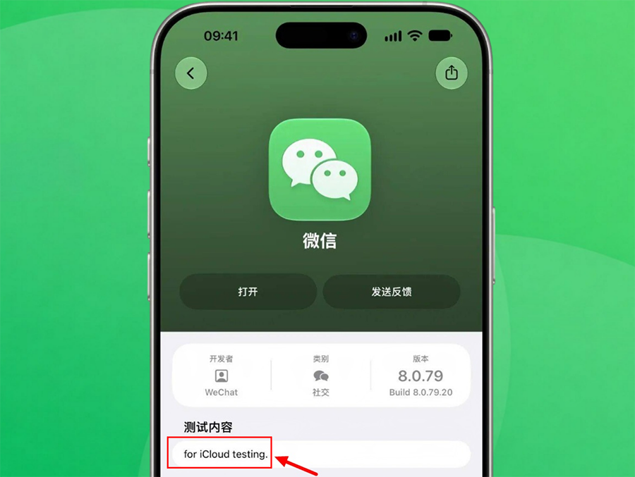 iOS 微信 8.0.79 正式版推送：安装包飙至 925.8MB，一批灰度新功能来了