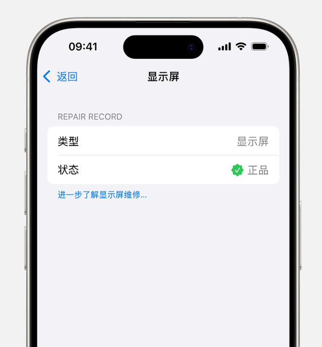 二手 iPhone 验机别只看整机激活锁,部件也可能“带锁” 二手 iPhone 验机别只看整机激活锁,部件也可能“带锁”