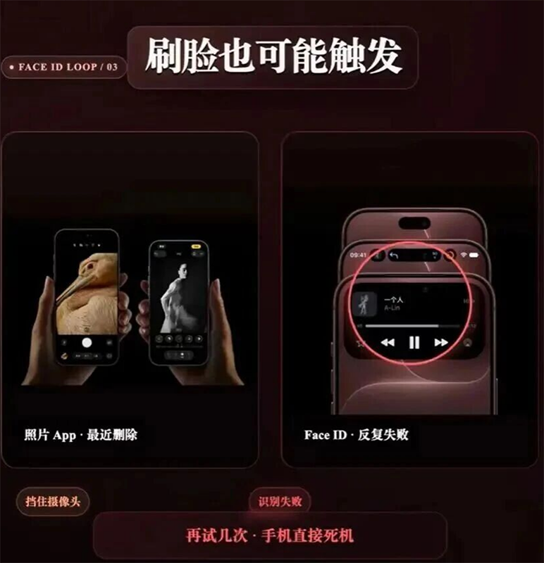 iPhone 18 Pro 翻车：Face ID 连续失败就死机，用户 24 小时死机 5 次