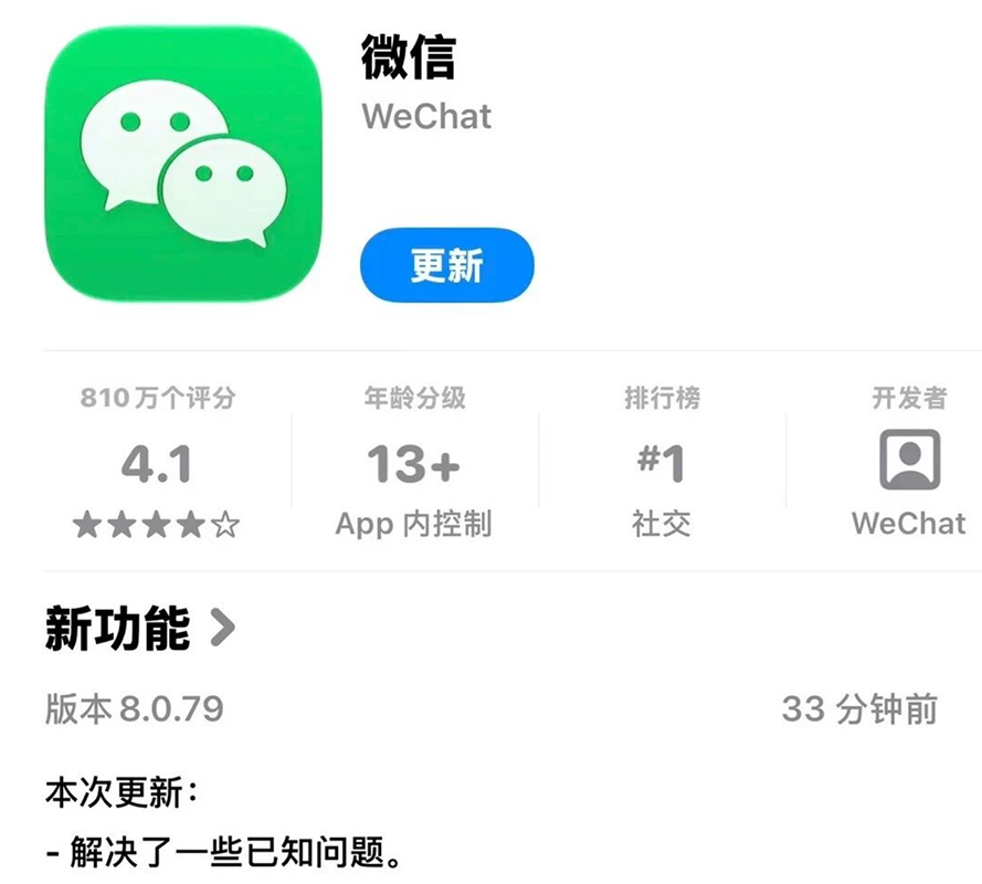 iOS 微信 8.0.79 正式版推送：安装包飙至 925.8MB，一批灰度新功能来了