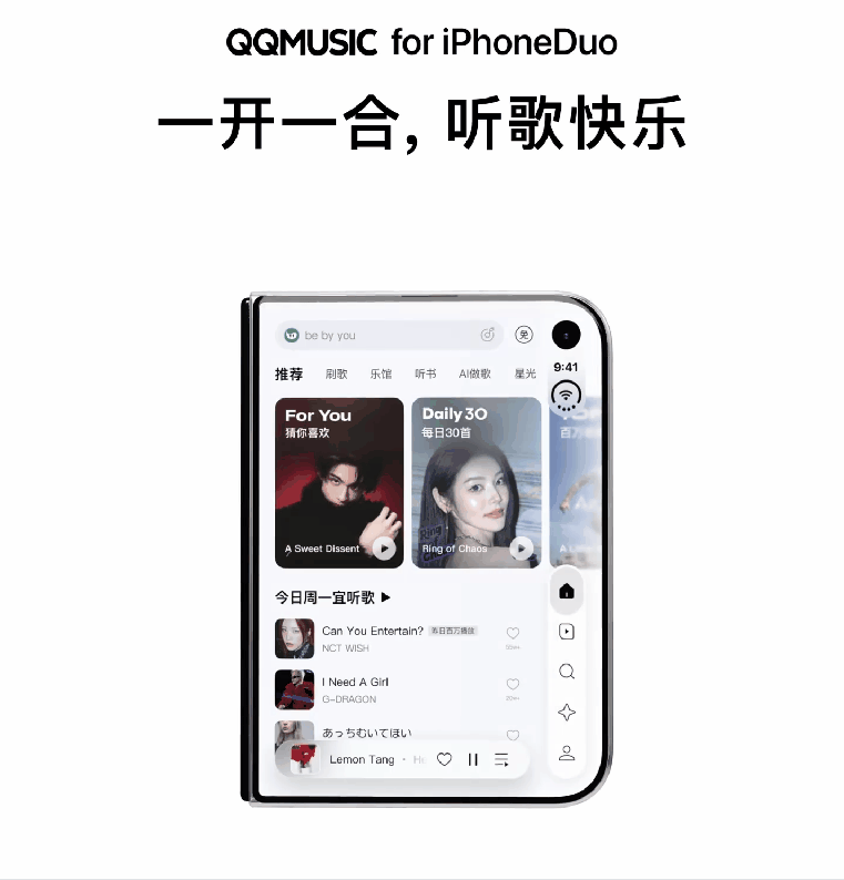 大厂扎堆驻场开发！QQ 音乐抢先适配首款折叠屏 iPhone Duo