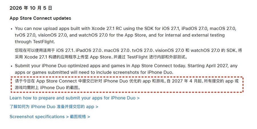 苹果强制适配 iPhone Duo ：明年 4 月起不交折叠屏截图无法上架App Store