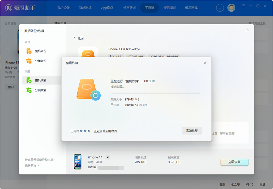 什么是全备份、全恢复? 什么是全备份、全恢复?
