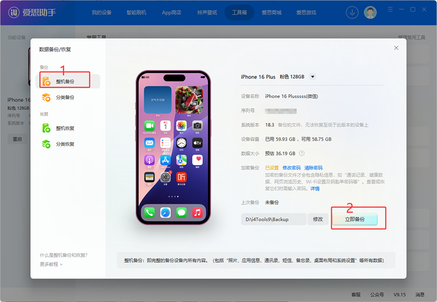 什么是全备份、全恢复? 什么是全备份、全恢复?