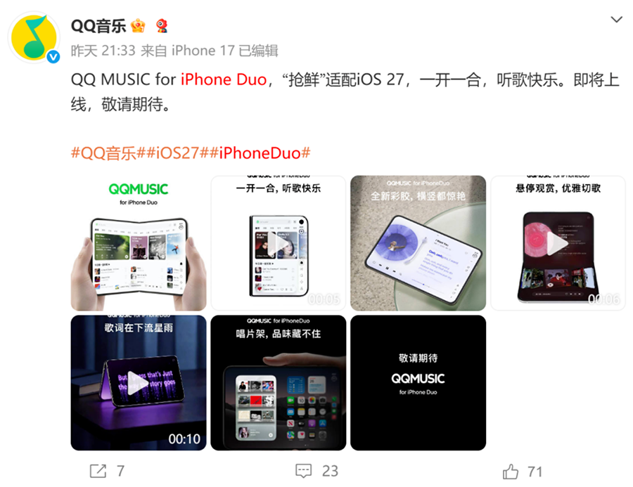 苹果强制适配 iPhone Duo ：明年 4 月起不交折叠屏截图无法上架App Store