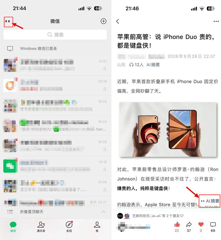iOS 微信 8.0.79 正式版推送：安装包飙至 925.8MB，一批灰度新功能来了