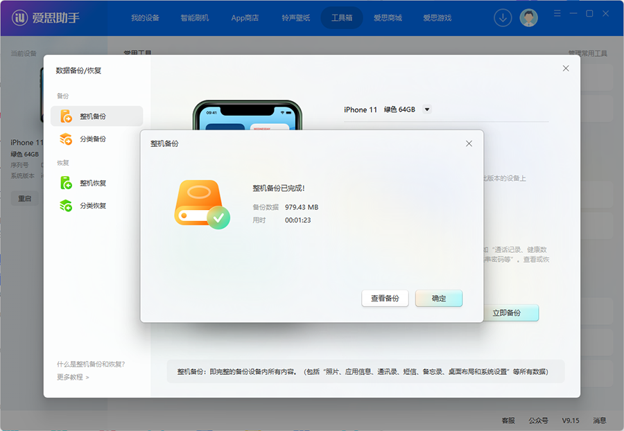 什么是全备份、全恢复? 什么是全备份、全恢复?