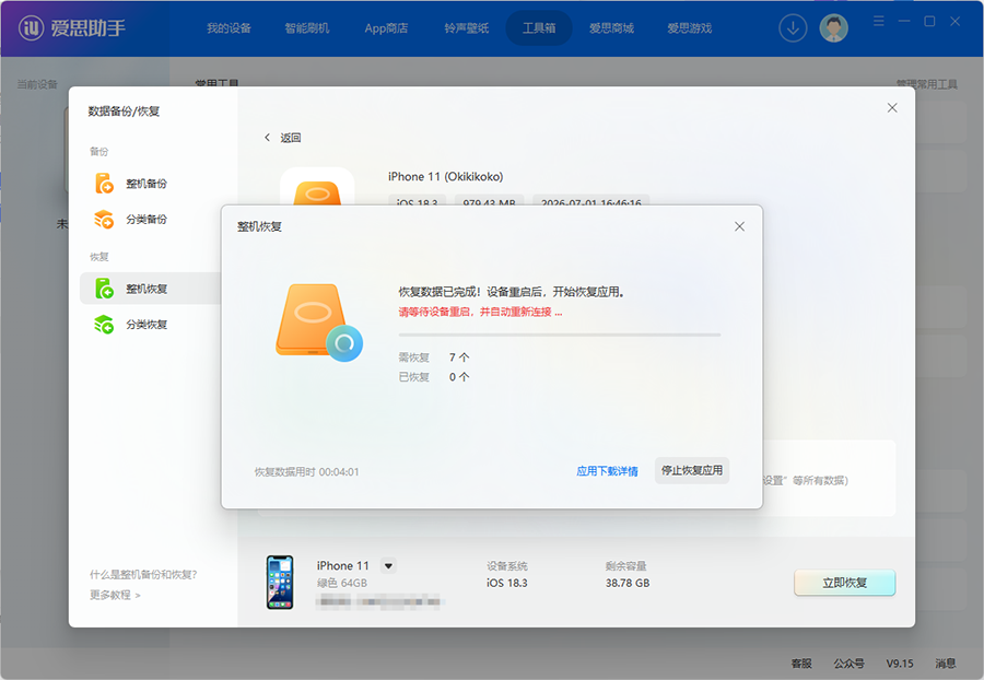 什么是全备份、全恢复? 什么是全备份、全恢复?
