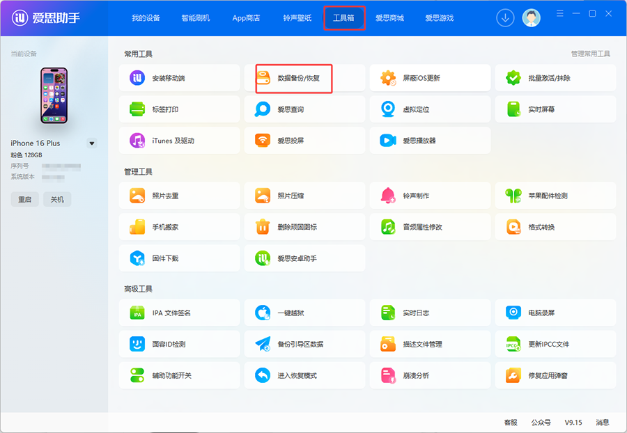 什么是全备份、全恢复? 什么是全备份、全恢复?