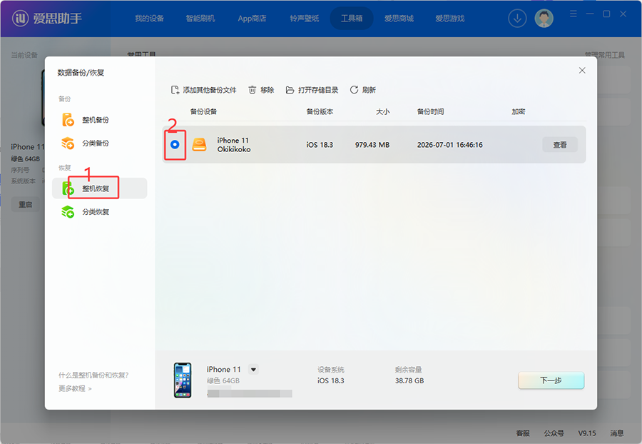 什么是全备份、全恢复? 什么是全备份、全恢复?