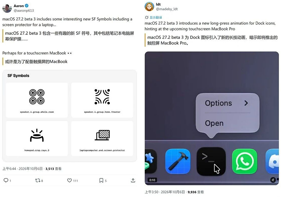 苹果 iOS 27.2 Beta 3 推送：修复照片删除 Bug，两款新品提前曝光